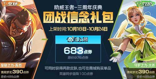 本周王者皮肤爆料最新,神秘新英雄登场，经典角色重装归来！