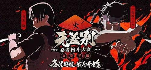 秽土斑技能最新爆料海报,海报曝光，神秘力量即将觉醒！